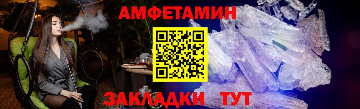АМФ  маркетплейс телеграм  Дедовск  Amphetamine 98%  Вход с VPN 