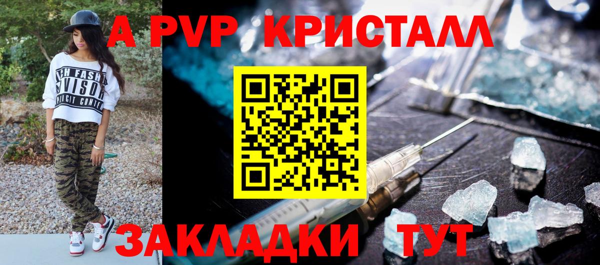 Альфа ПВП Соль Дедовск