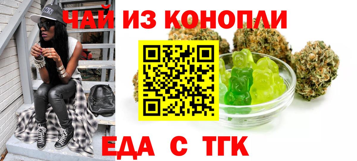 Дедовск  Печенье с ТГК марихуана  Вход с VPN 