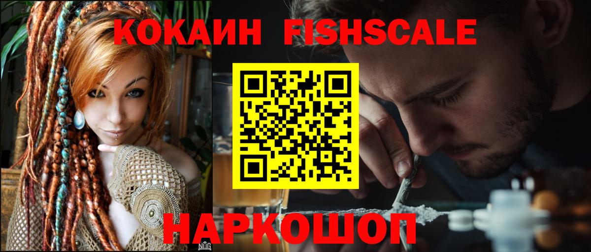 Cocaine 97% Дедовск