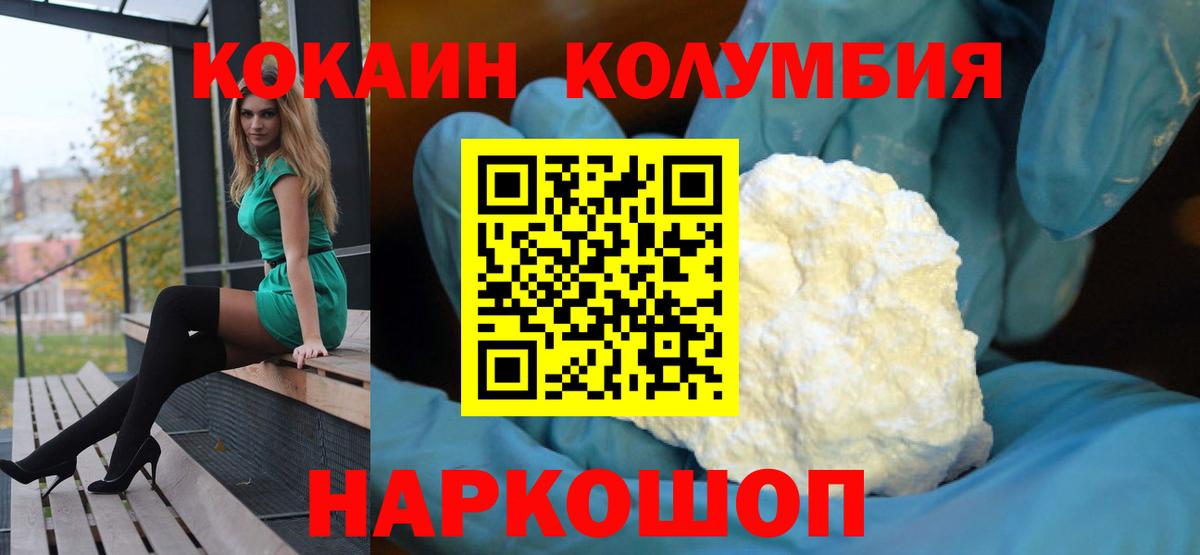 Дедовск  Cocaine Эквадор  Вход с VPN  Кокаин 97% 
