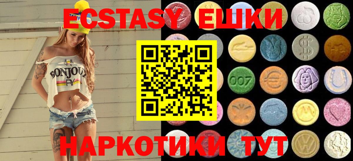 ЭКСТАЗИ XTC  Ecstasy  Экстази Дубай  Дедовск  Вход с VPN 