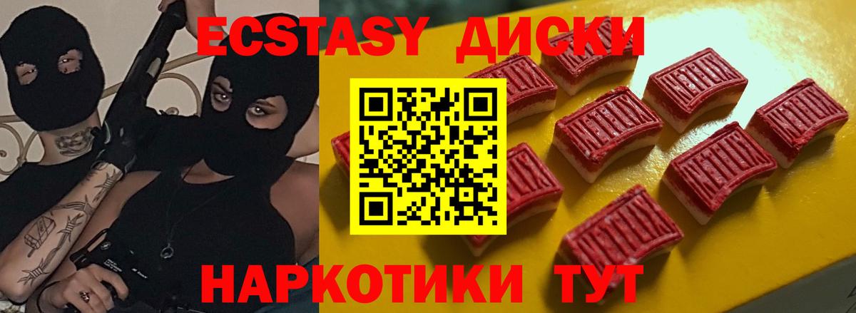 Экстази таблы Дедовск
