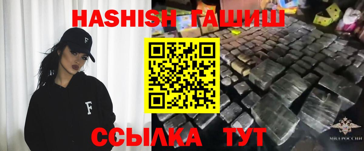 ГАШИШ гашик  Вход с VPN  Дедовск 