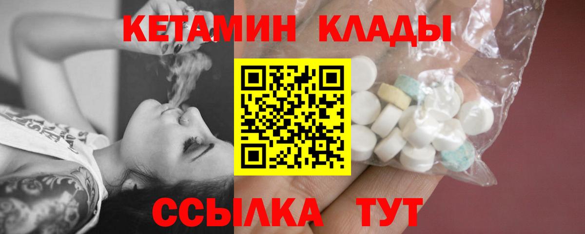 Дедовск  КЕТАМИН VHQ  Кетамин VHQ  Вход с VPN 