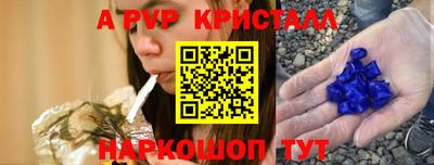 альфа пвп Шебекино