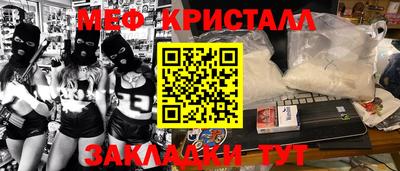 мефедрон Шелехов