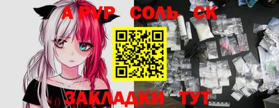 мефедрон Шелехов