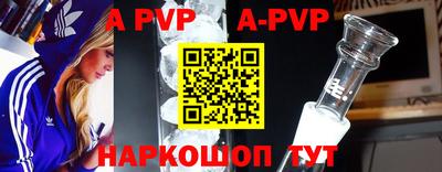 альфа пвп Шебекино