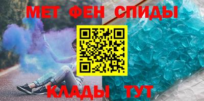 мефедрон Шелехов