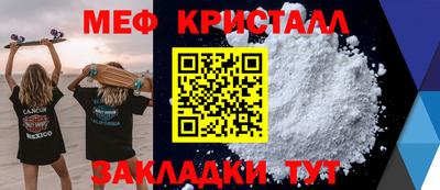 мефедрон Шелехов