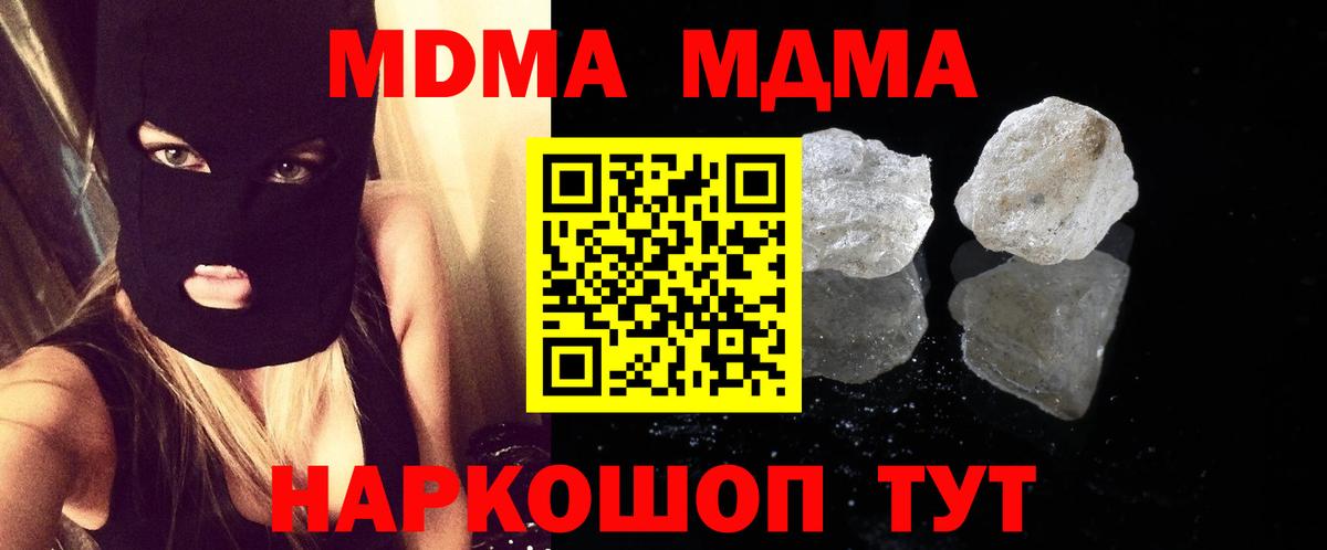 Дедовск  МДМА Molly  MDMA молли  Вход с VPN 
