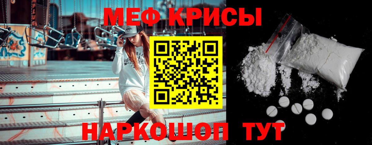 наркота  Вход с VPN  Мефедрон мяу мяу  Меф  Дедовск  Меф мука 
