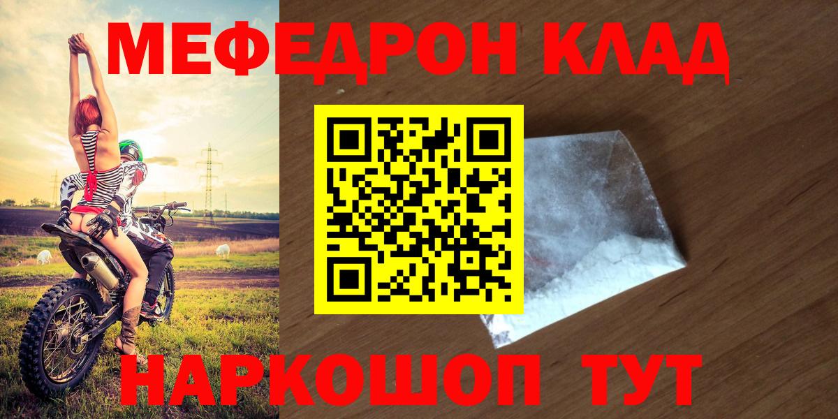 МЕФ мука Дедовск