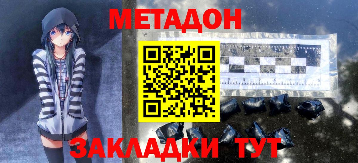 Дедовск  Метадон VHQ  Вход с VPN  Метадон кристалл 