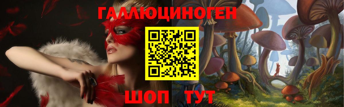 Галлюциногенные грибы мицелий  Вход с VPN  магазин продажи   Дедовск 