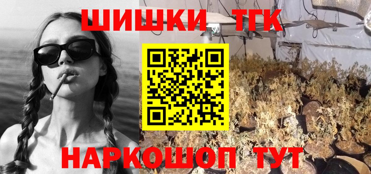 Шишки марихуана Ganja  Бошки марихуана AK-47  Вход с VPN  Дедовск 